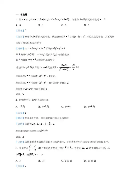 云南省玉溪高二上学期第一次月考数学试题(解析版)