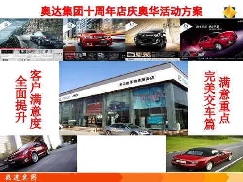 客户满意度全面提升培训课程.pptx