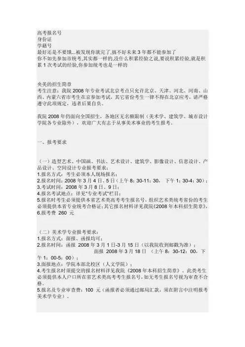 美院考试需要条件