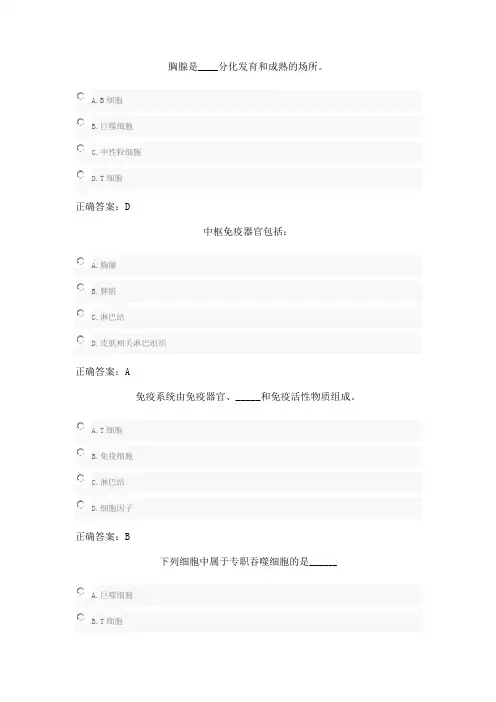 2017山东执业药师继续教育试题及答案