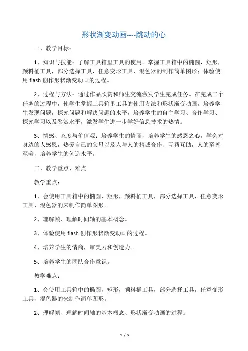 综合实践活动初中综合实践活动7-9年级《信息技术 8.用计算机做科学实验》公开课教学设计_1
