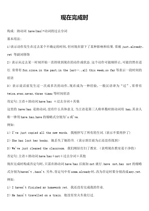 英语五大时态主要用法[1]
