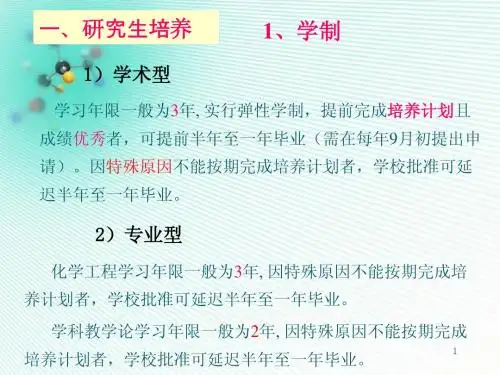 培养方案