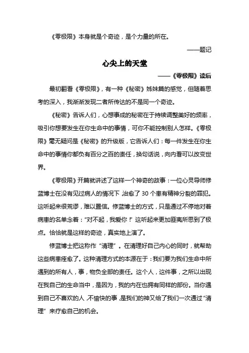 零极限读书笔记