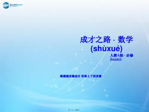 高中数学 2.2.1 对数与对数运算 第1课时 对数课件 新人教A版必修1