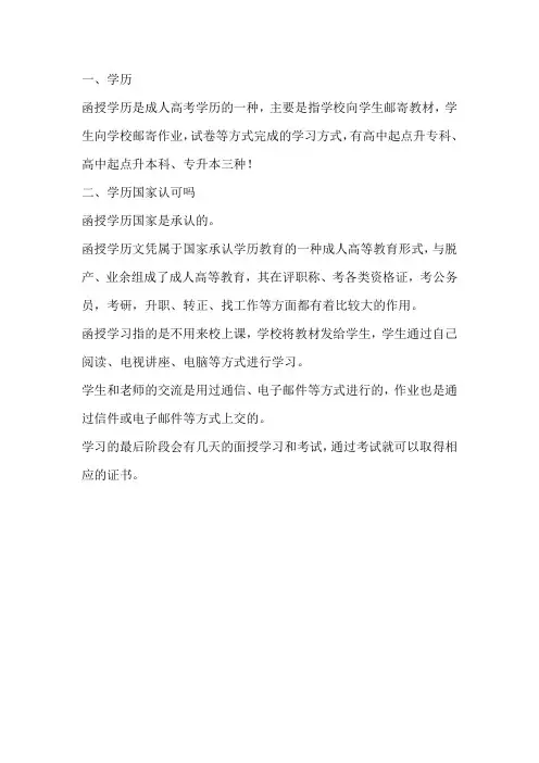 2020河南工业大学函授学历[附样本]