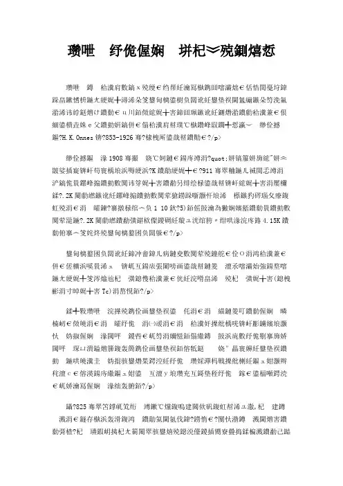 超导磁悬浮列车的原理