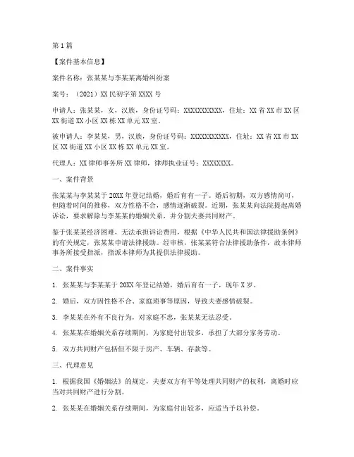 法律援助案件出庭函(3篇)