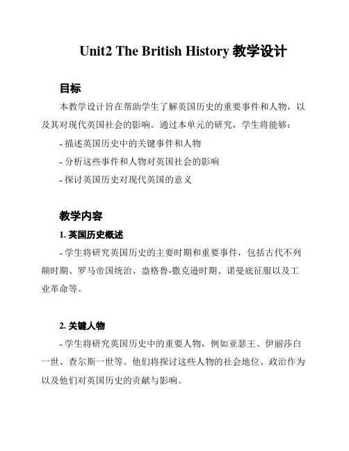 Unit2 The British History教学设计
