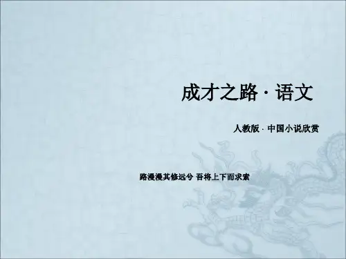 词语万花筒ppt(看我“七十二变”——多义词等10)4