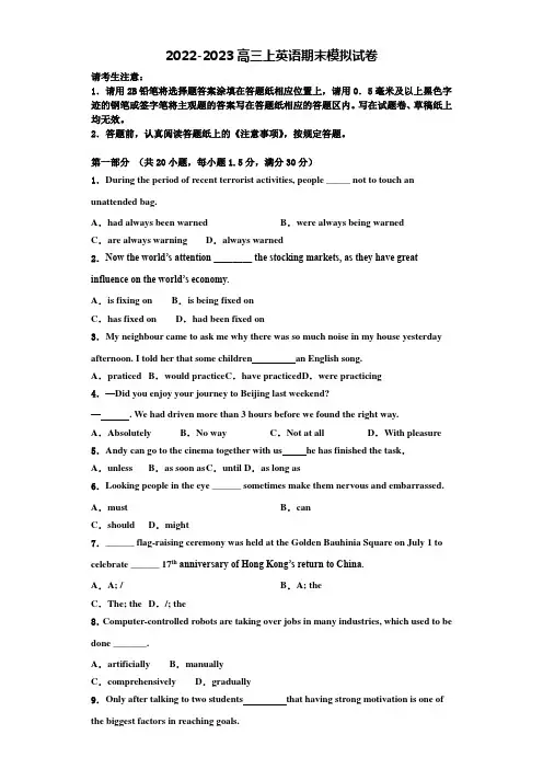 2023届江西省赣州市石城中学英语高三上期末质量检测模拟试题含解析