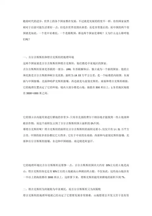 中国也带不动的国家,我国邻居塔吉克斯坦,为何沦为“中亚难民”