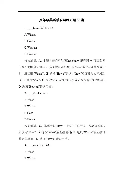 八年级英语感叹句练习题50题