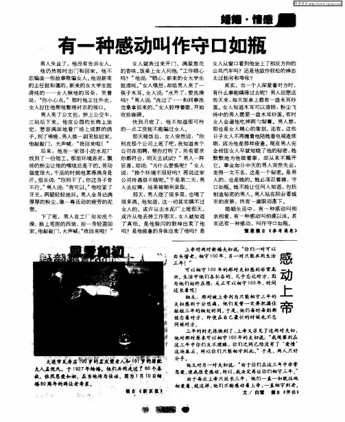 恩爱如初