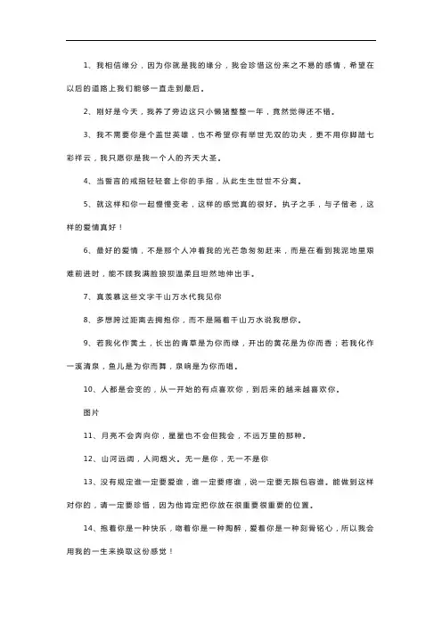一段简短而深情的表白文案(适合告白)