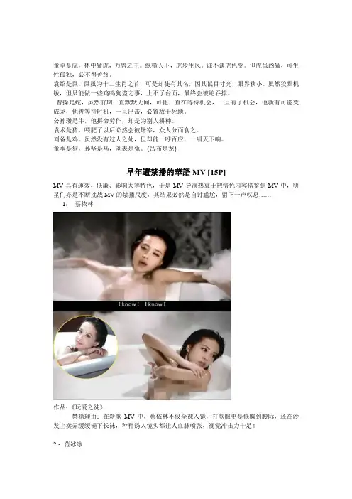 三国人志