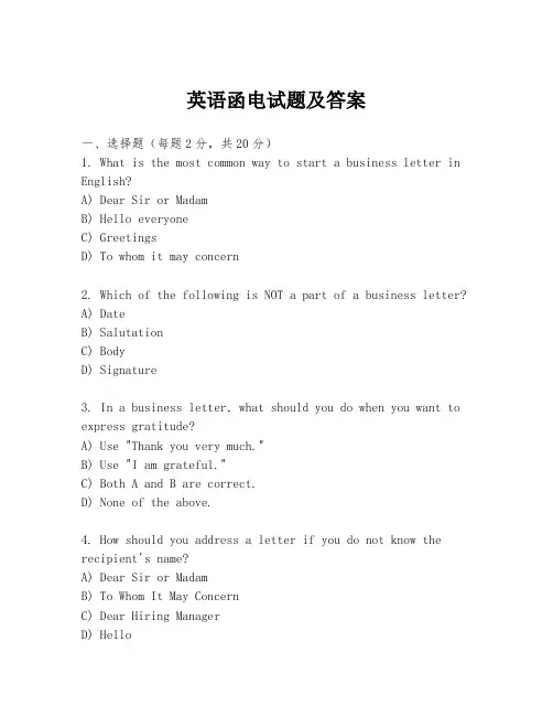 英语函电试题及答案