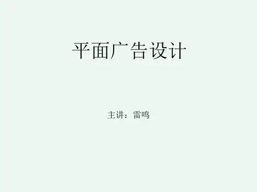 平面设计发展简述