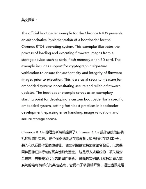 正点原子bootloader例程
