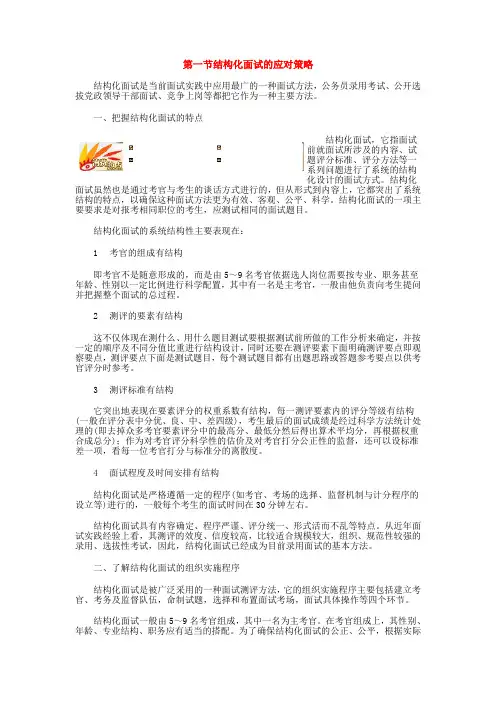 评价中心七大技术