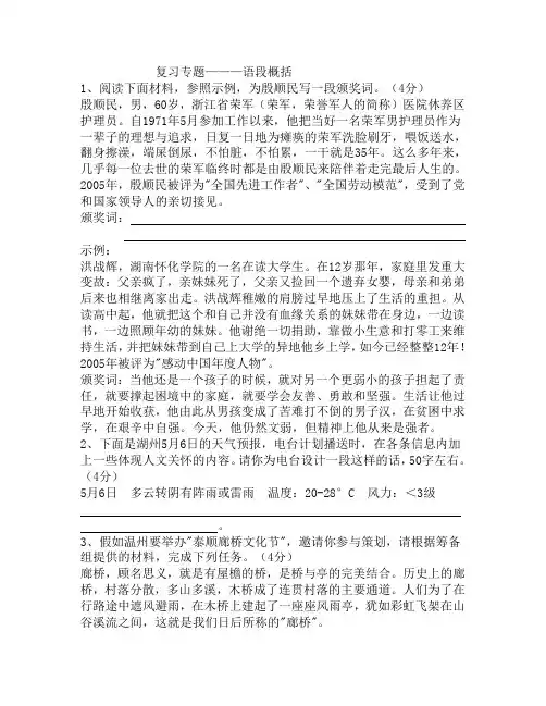 语言概括