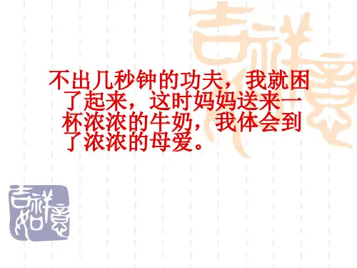 初中作文系列训练：细节描写ppt (2)