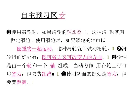 义务教育教科书人教版八年级物理下册义务教育教科书人教版八