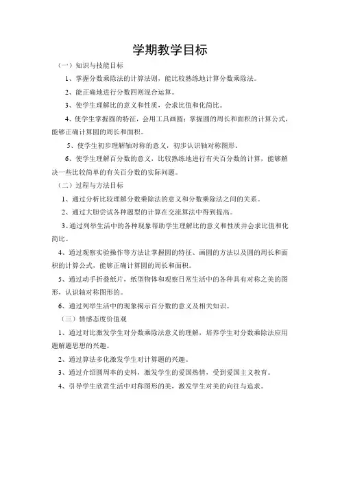 单元教学目标全
