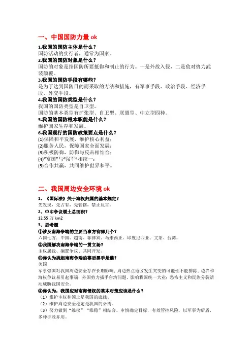 军理课
