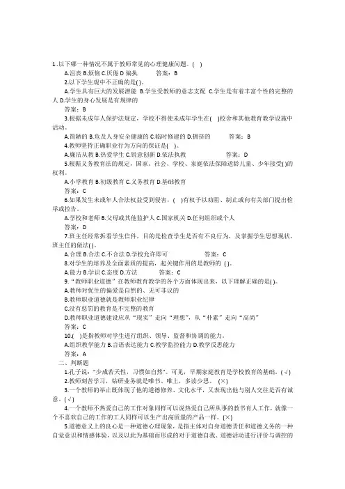 高等教育法试题