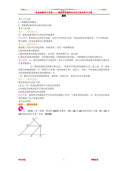 北师九年级上下册数学同步讲义教学案