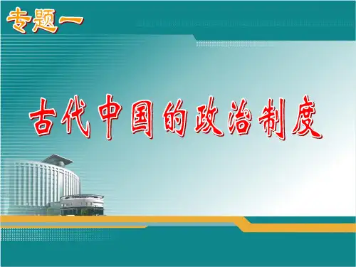 必修一第一单元一轮复习 (1)