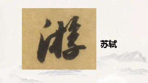 八年级语文上册第11课《记承天寺夜游》课件