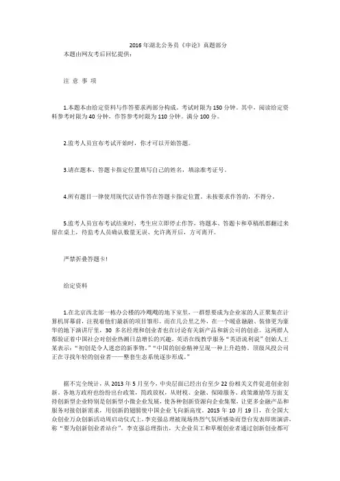 2016年湖北公务员