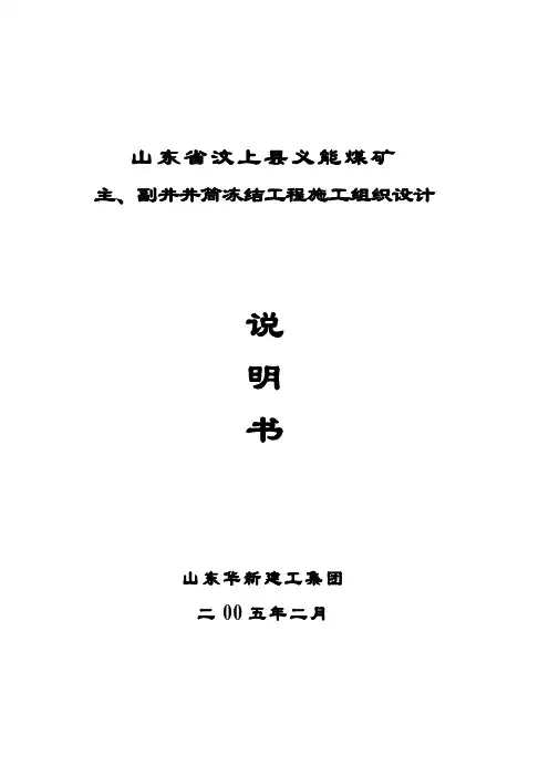 冻结设计说明书