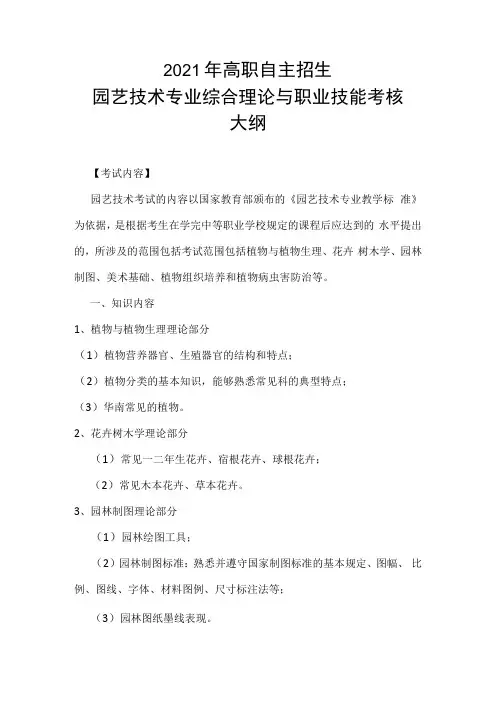 《动画运动规律》考试大纲