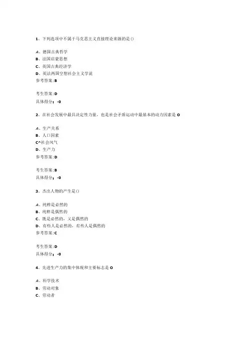 马原期末复习试卷六