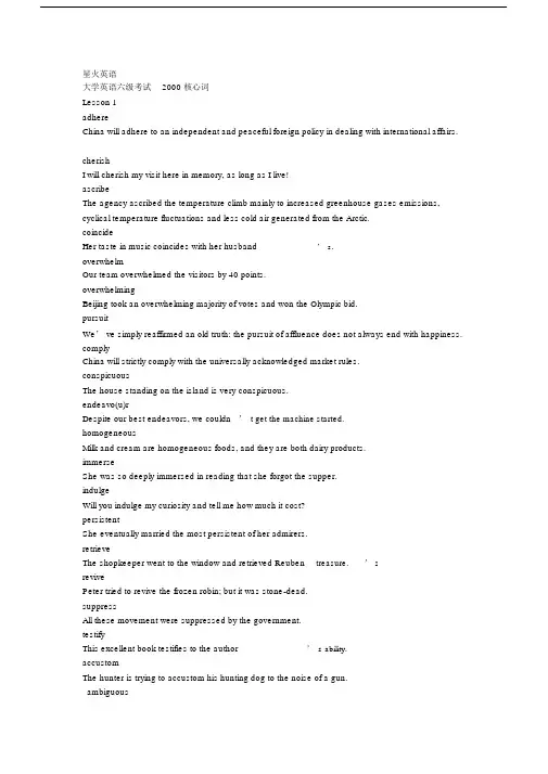 (完整)大学英语6级星火高频词汇整理.docx