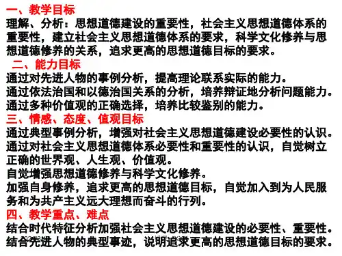 发展中国特色社会主义文化PPT参考课件