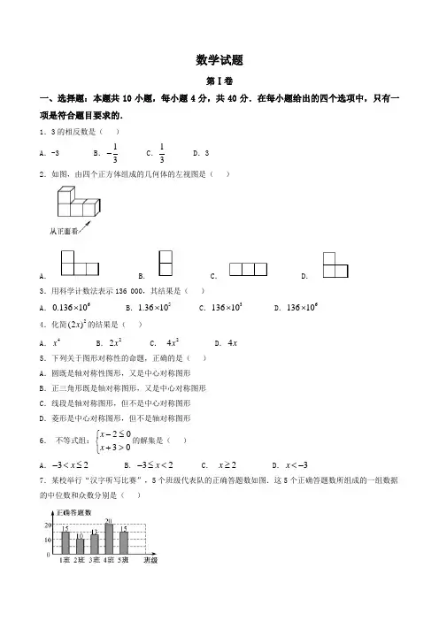 福建省2017年中考数学试题(含答案)