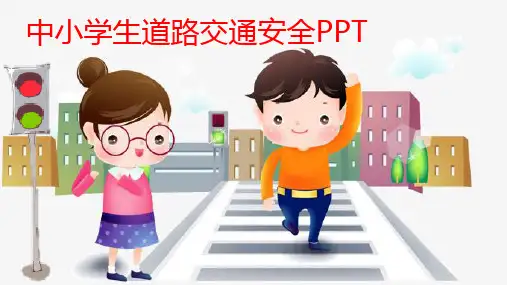 手绘卡通中小学生道路交通安全主题班会实用课件PPT模板