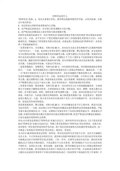 四种形态是什么