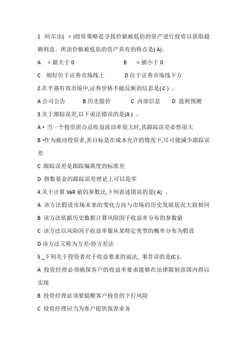 基金基础知识(一)5.5
