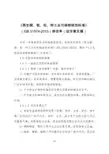 再生铜铝铅锌工业污染物排放标准