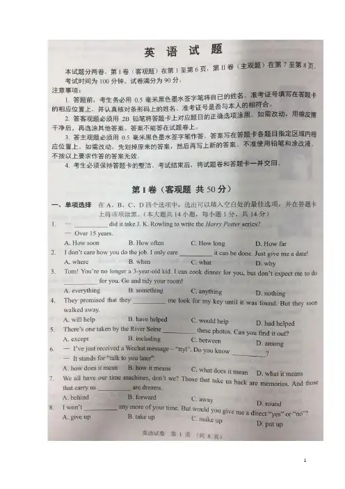 江苏省无锡市2017年中考英语真题试题(扫描版,含答案)