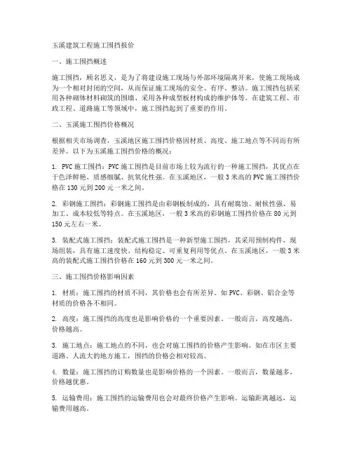 玉溪建筑工程施工围挡报价