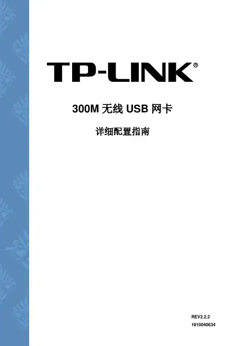 WN821N、WN822N、WN823N详细配置指南