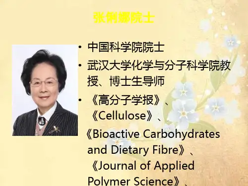 课程资料：中国医促会专家简介
