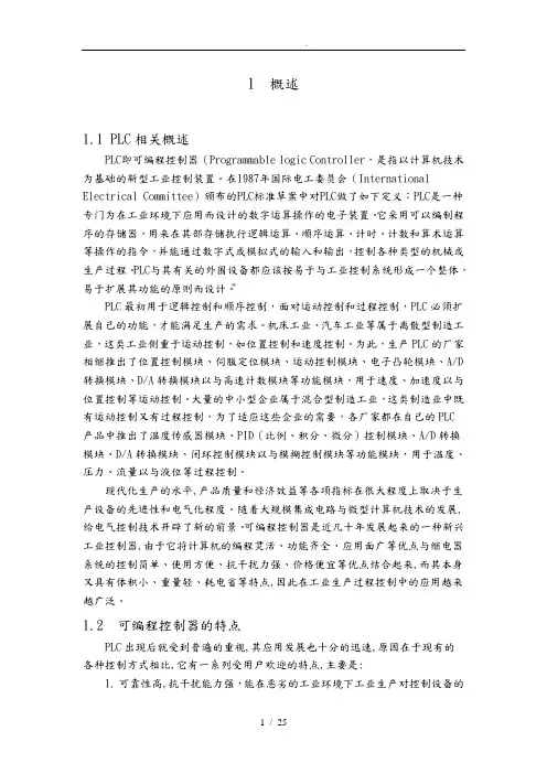 八路抢答器设计说明