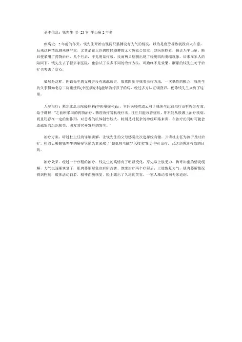 杜淑云让患者脸上露出久违的笑容